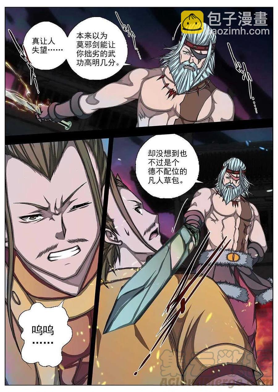 72 夜入突厥堡·下篇（五）5