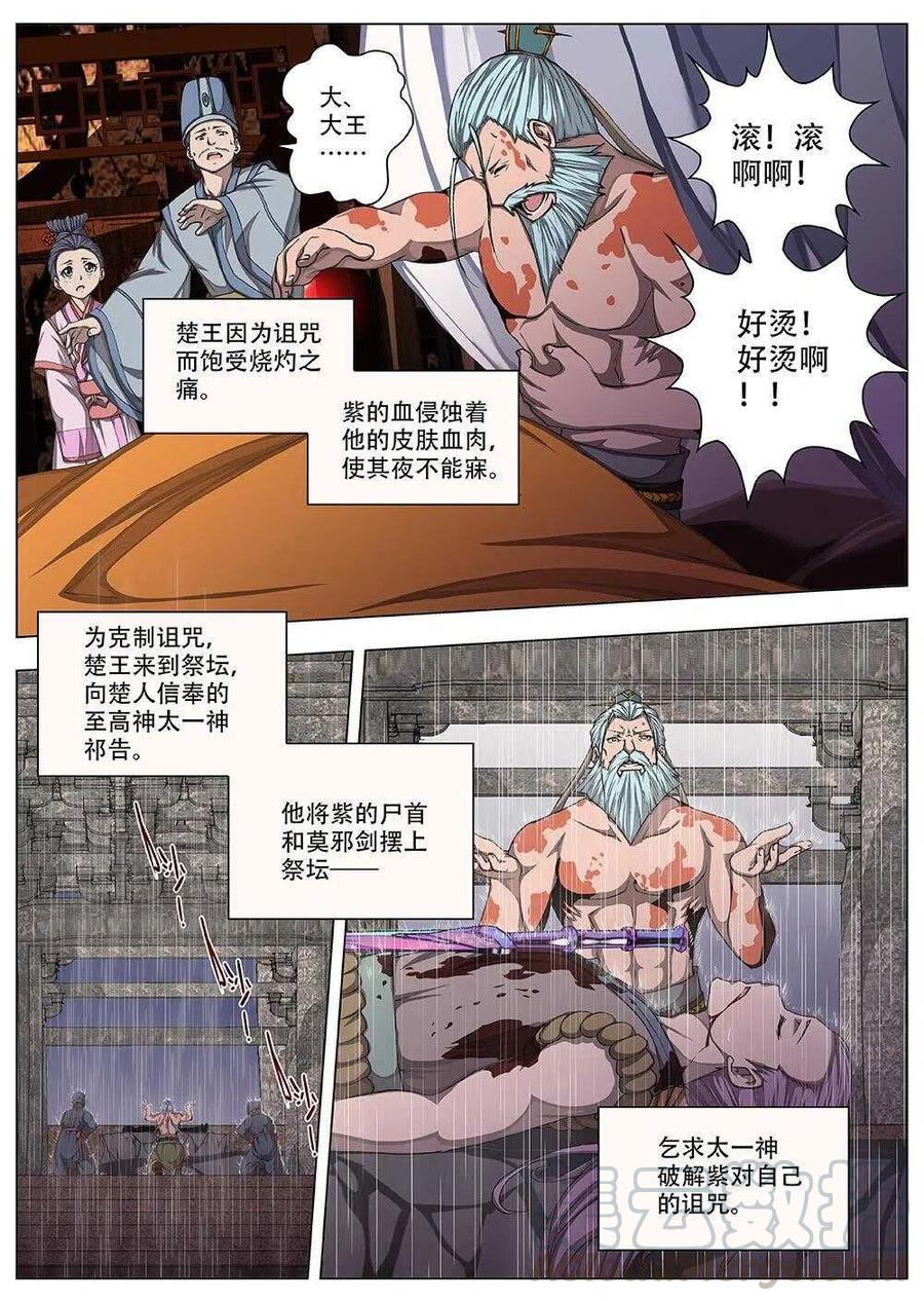 77 沙堡攻防战（四）10
