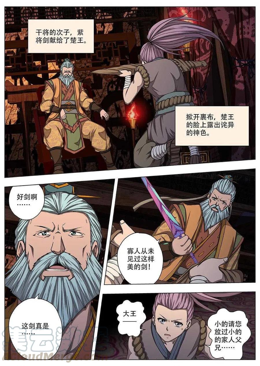 77 沙堡攻防战（四）2