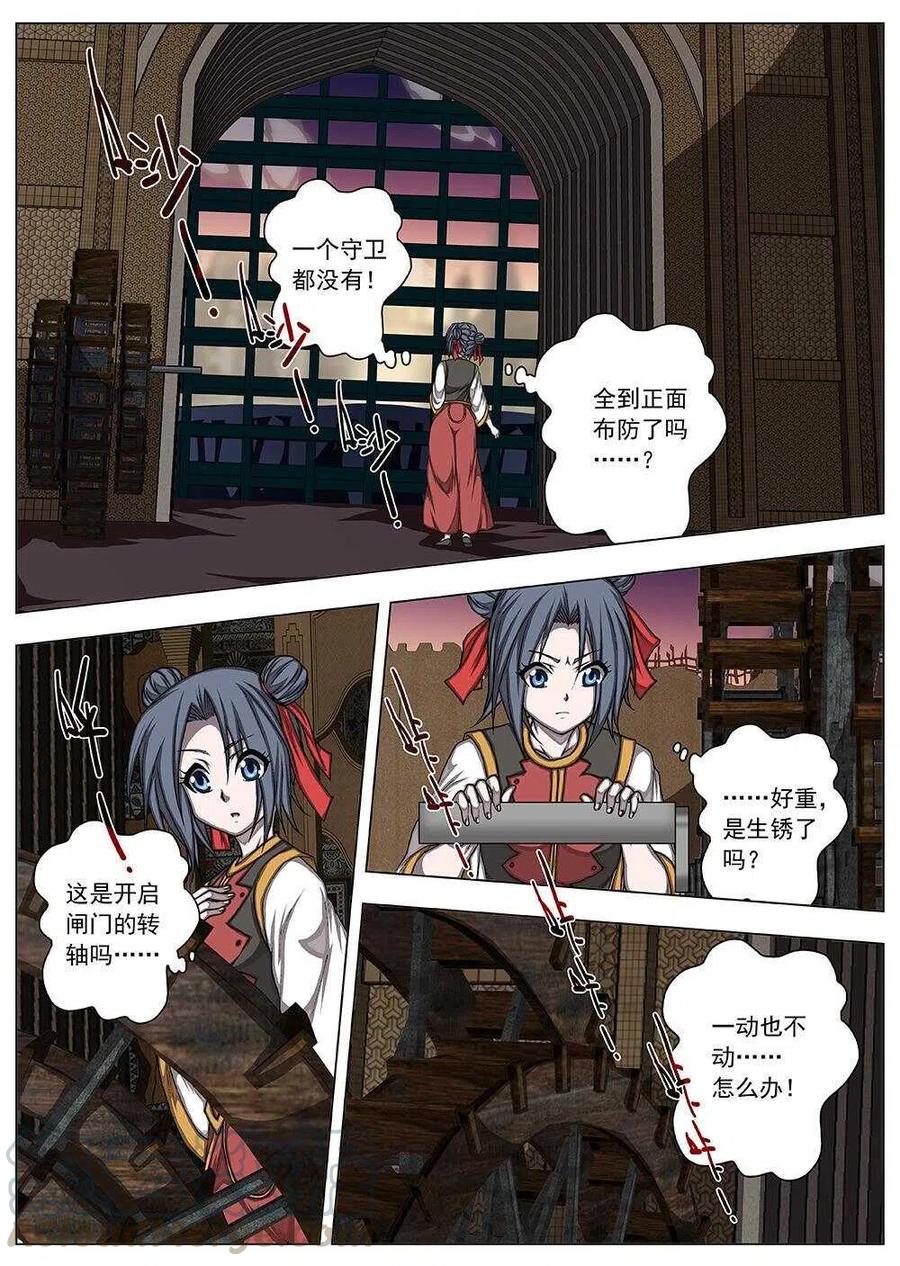 83 战咏（三）10