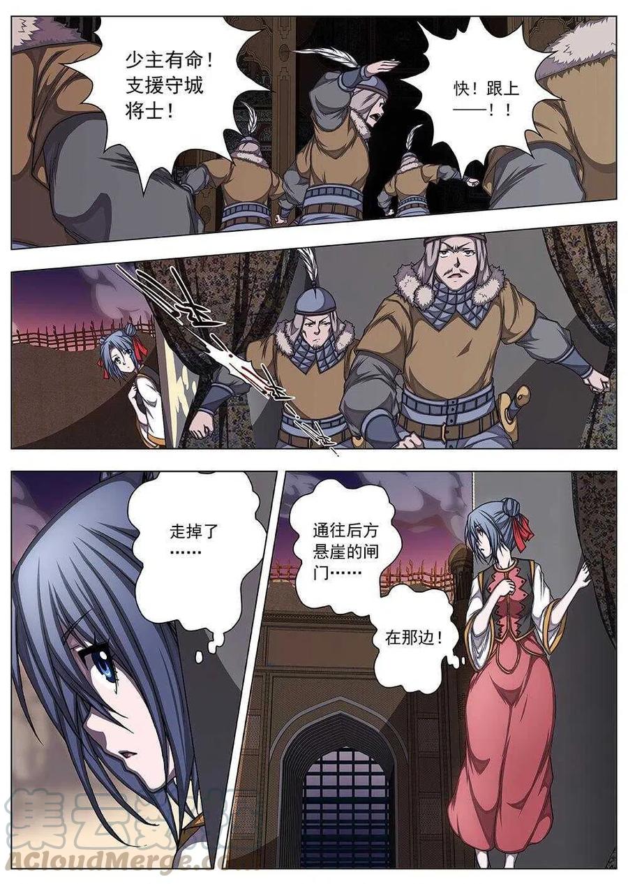 83 战咏（三）9