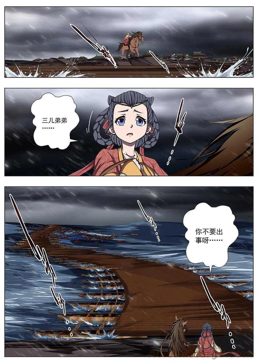 108 哪吒闹海（二）1