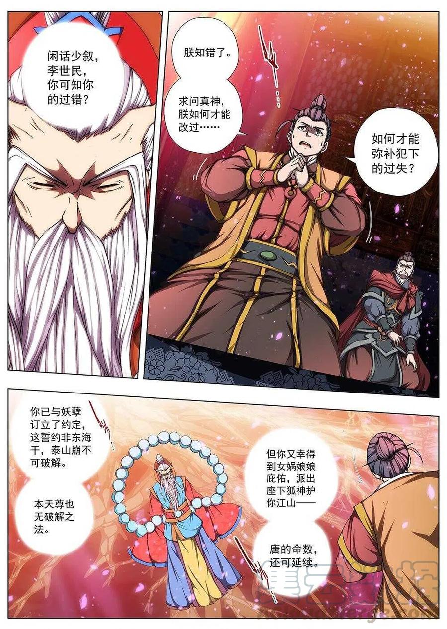 115 哪吒闹海（九）0
