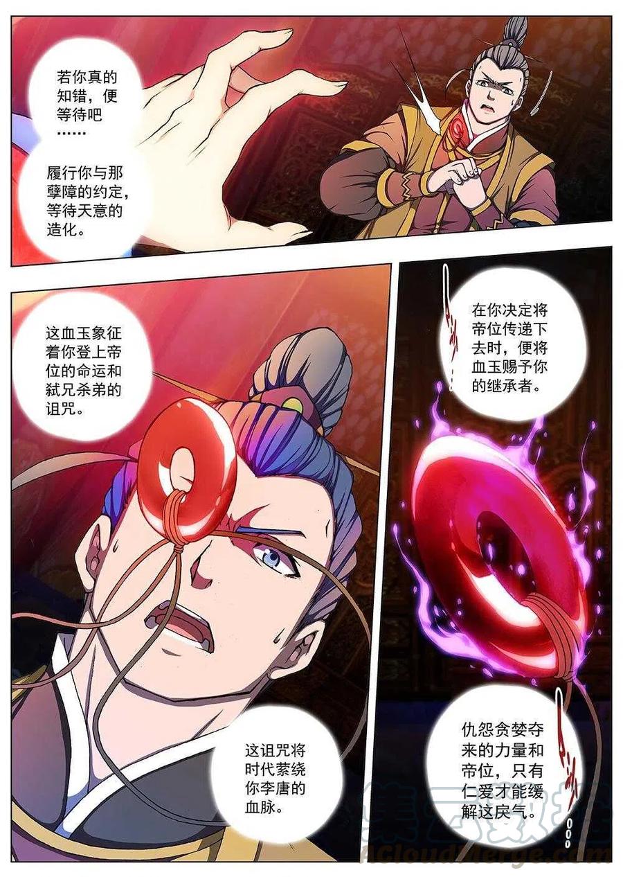 115 哪吒闹海（九）1