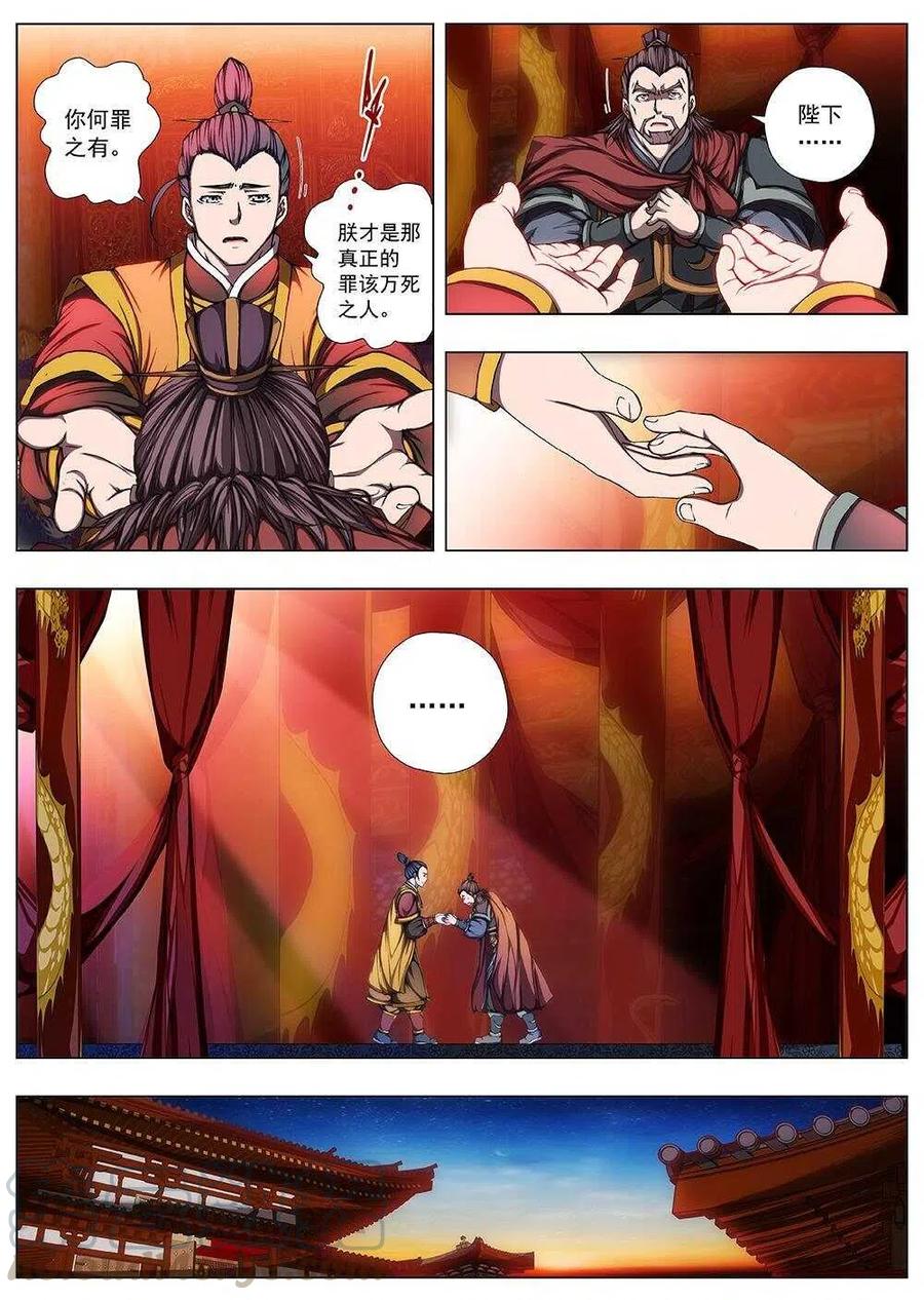 115 哪吒闹海（九）10