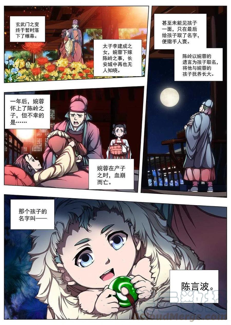 115 哪吒闹海（九）11