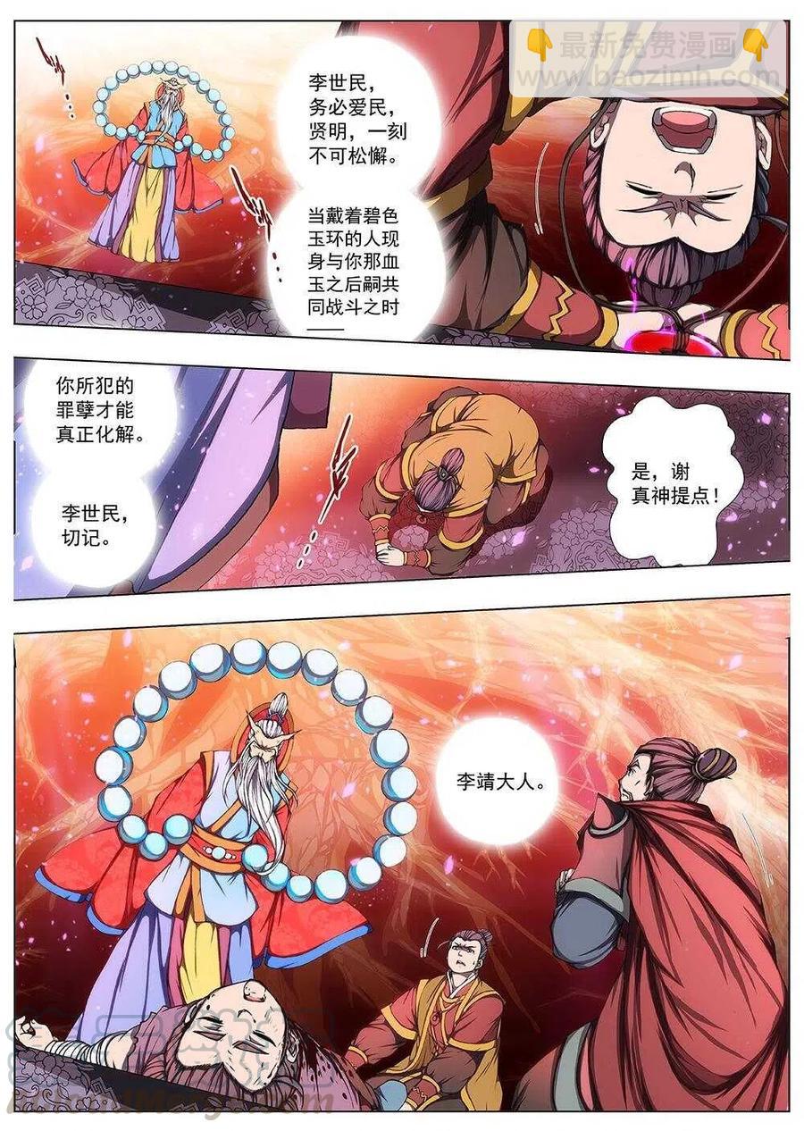 115 哪吒闹海（九）2