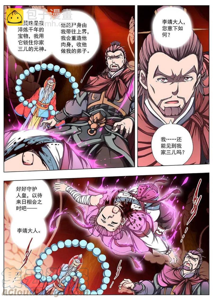 115 哪吒闹海（九）5