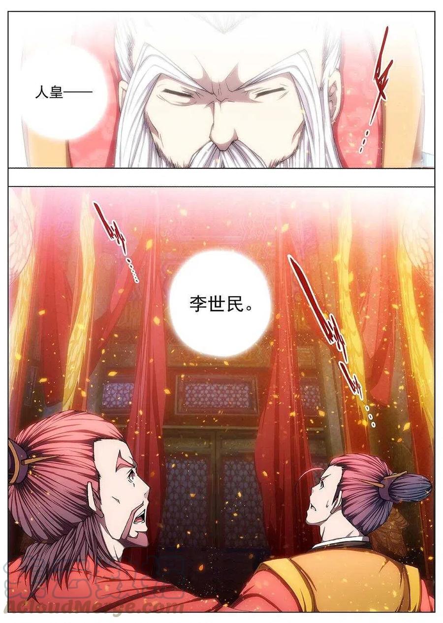 115 哪吒闹海（九）7