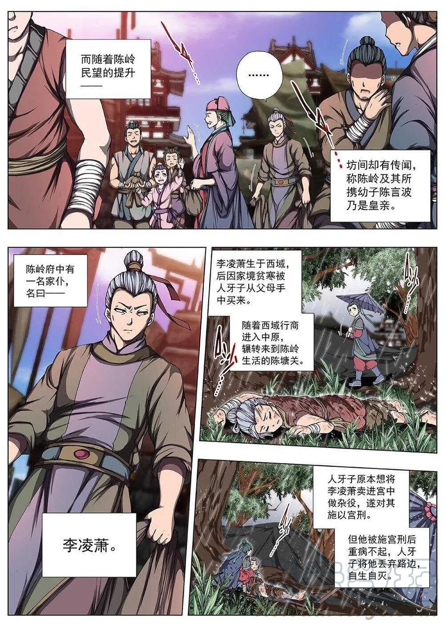116 千年咒歌（一）2