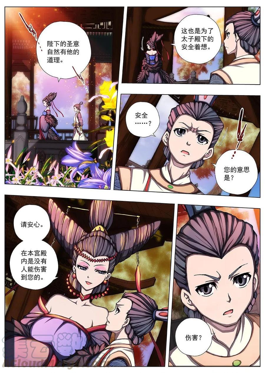 128 妖风再起（四）0