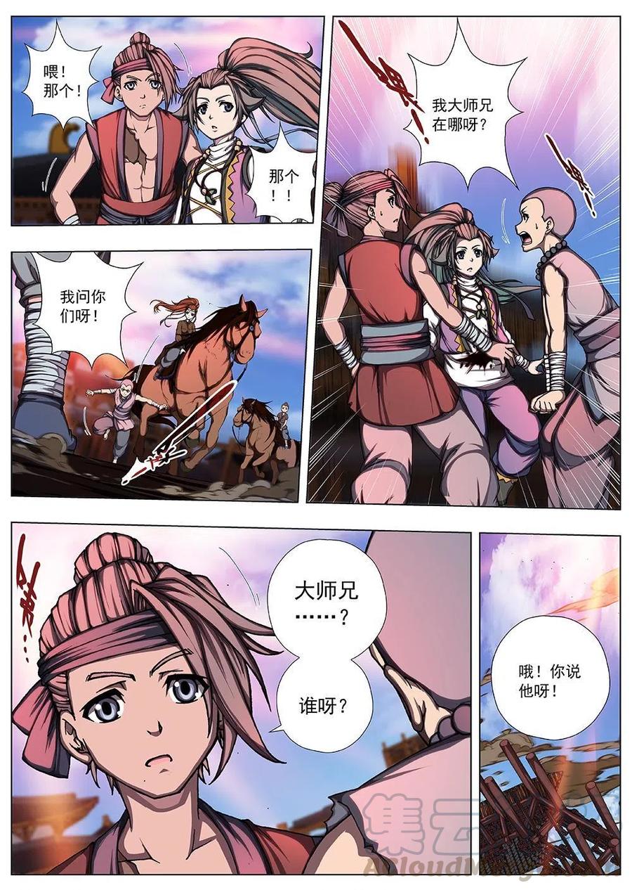 128 妖风再起（四）10