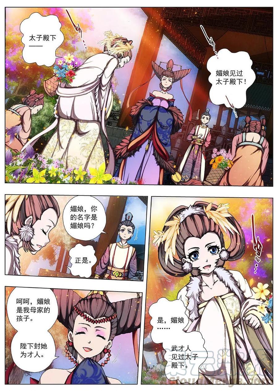 128 妖风再起（四）3