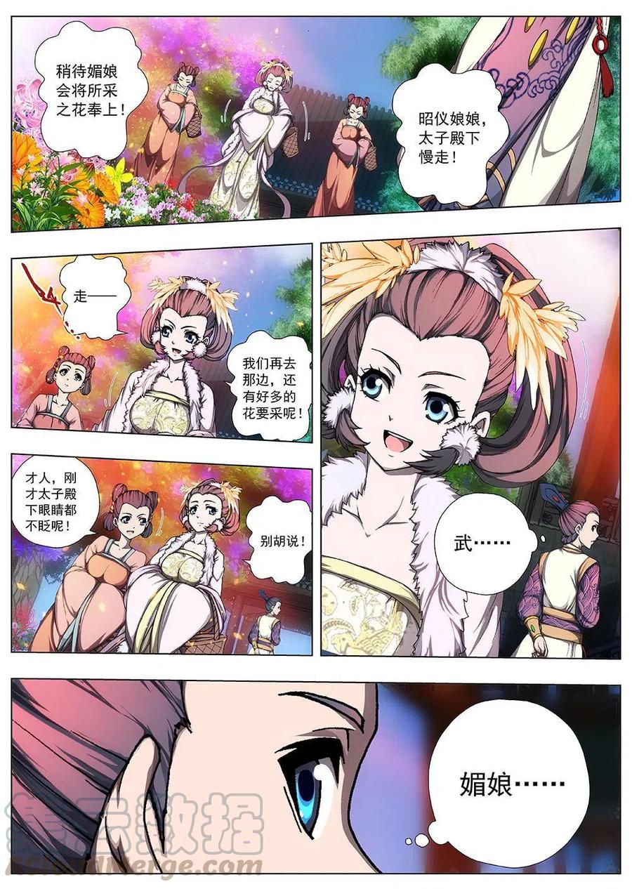 128 妖风再起（四）6