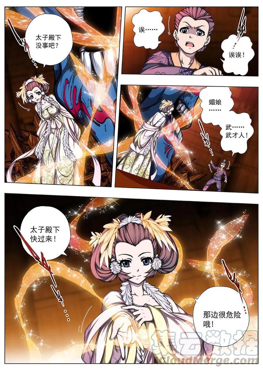 132 妖风再起（八）6