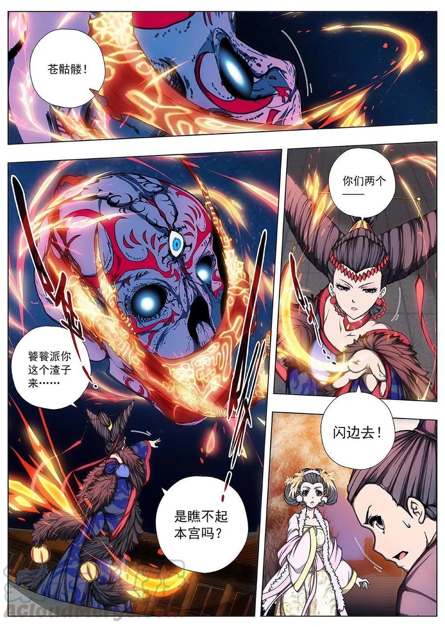 133 妖风再起（九）4