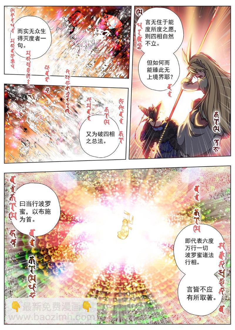 142 界外妖域（七）1