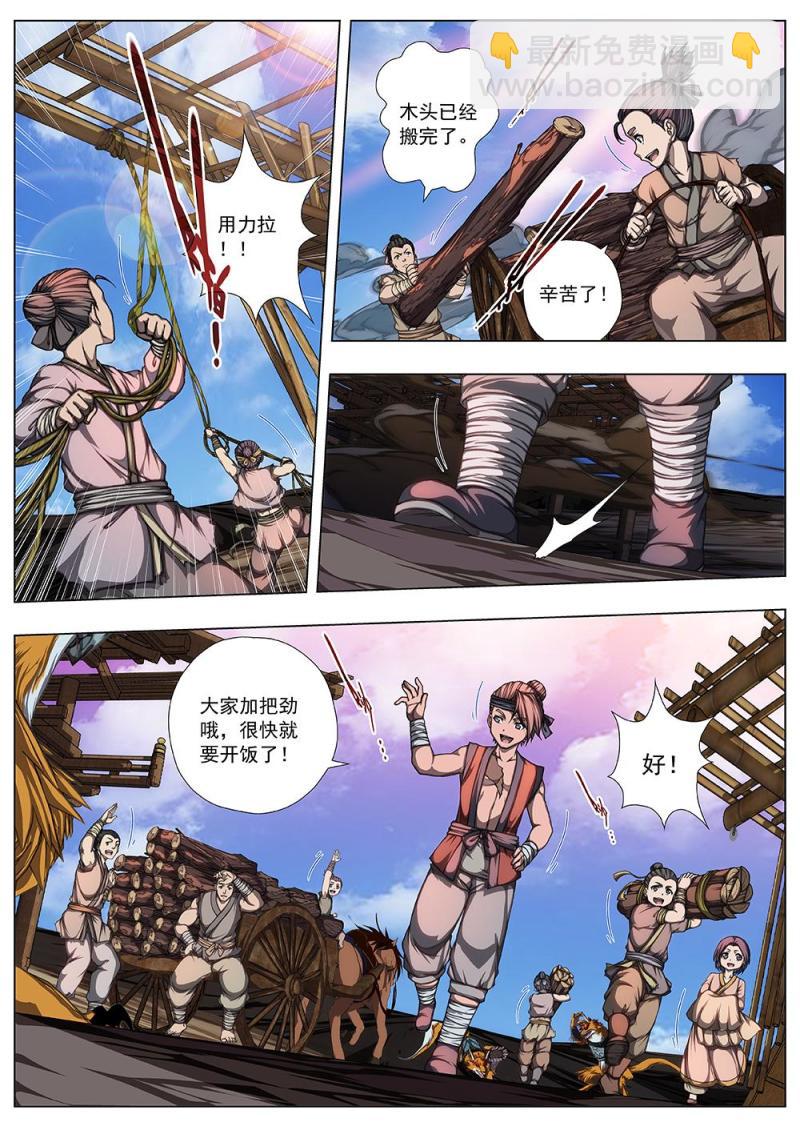 142 界外妖域（七）13