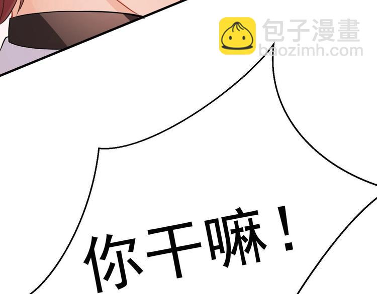 第2话 你干嘛！？87