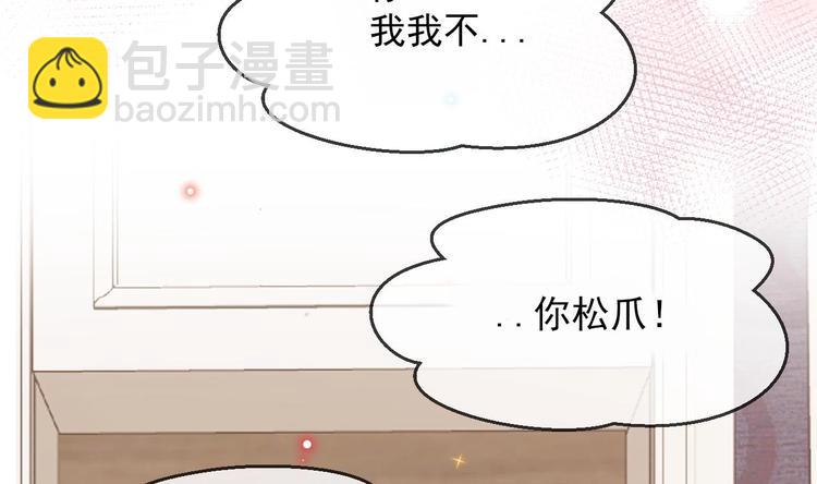 第5话 赔你一夜39