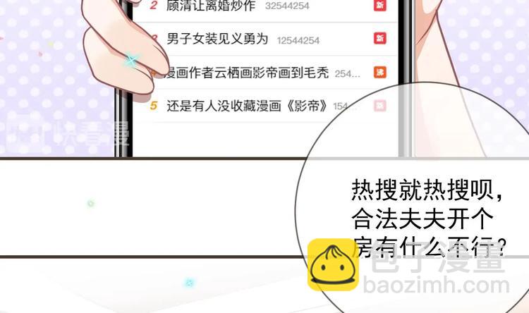 第5话 赔你一夜68