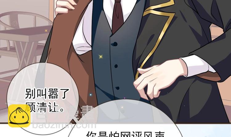 第5话 赔你一夜70