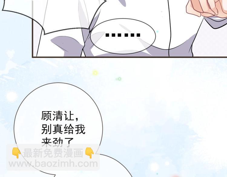 第5话 赔你一夜73