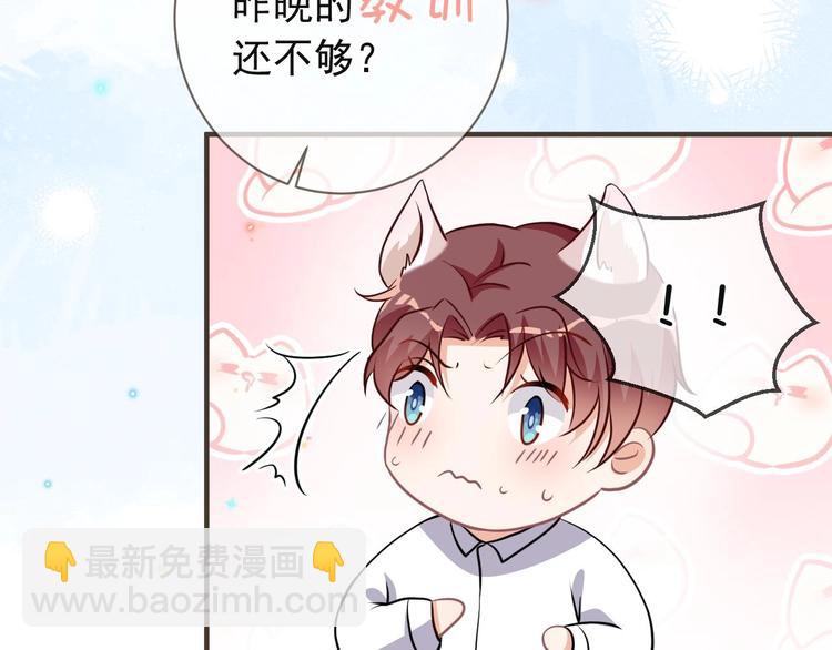 第5话 赔你一夜75