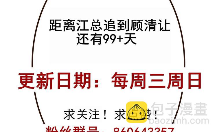 第5话 赔你一夜85