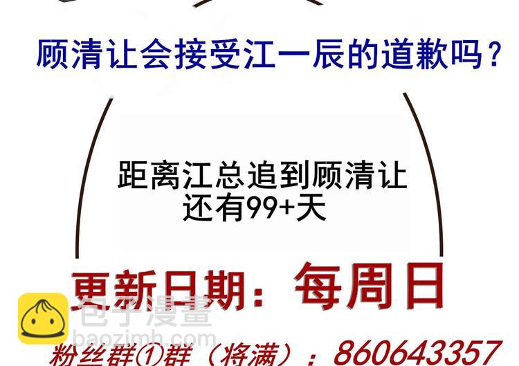 第23话 车内动口不动手！113