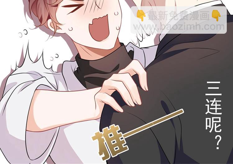第23话 车内动口不动手！115