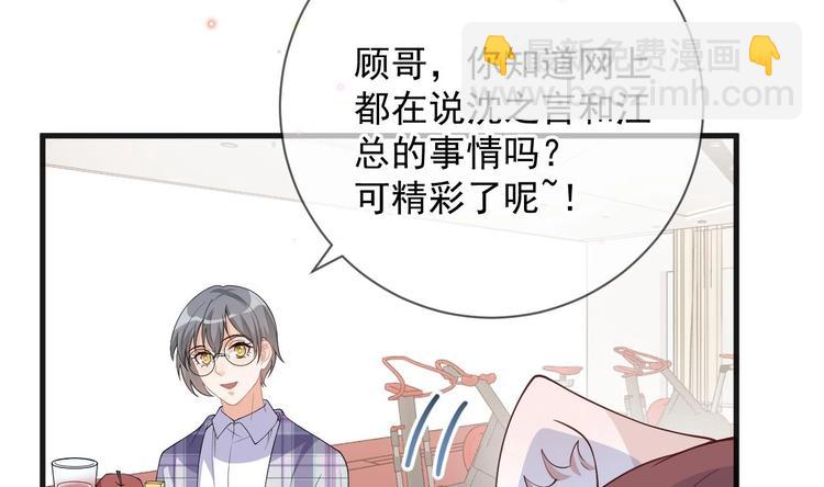 第23话 车内动口不动手！13