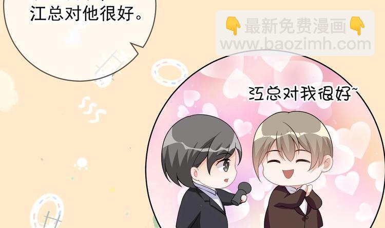 第23话 车内动口不动手！16