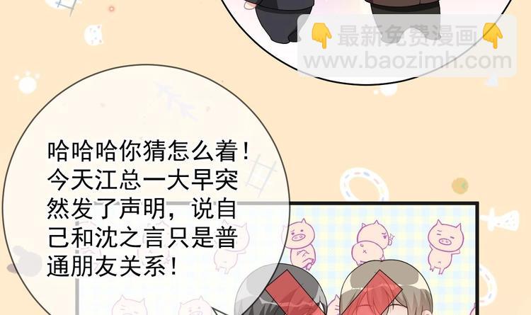 第23话 车内动口不动手！17