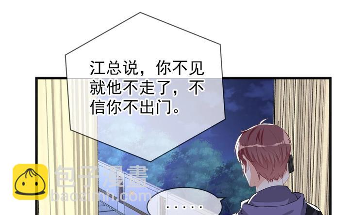 第23话 车内动口不动手！30