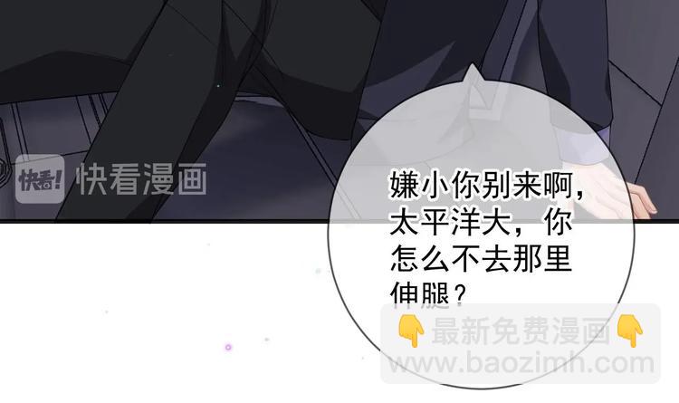 第23话 车内动口不动手！35