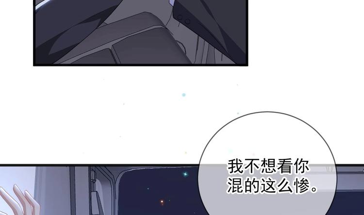 第23话 车内动口不动手！37