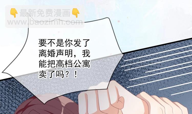 第23话 车内动口不动手！41