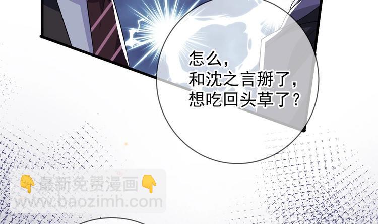 第23话 车内动口不动手！50