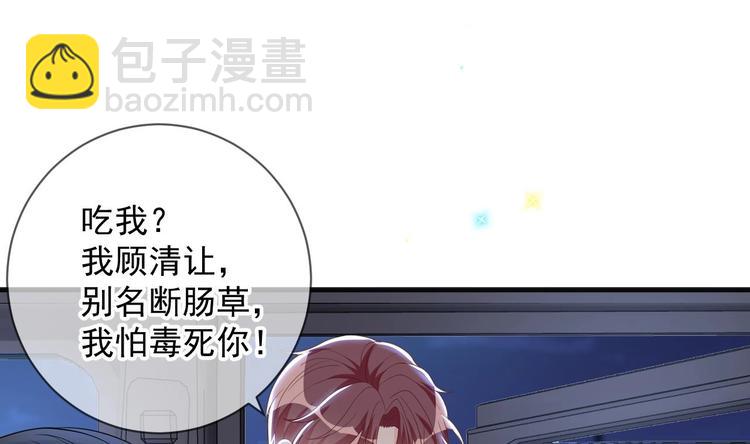 第23话 车内动口不动手！58