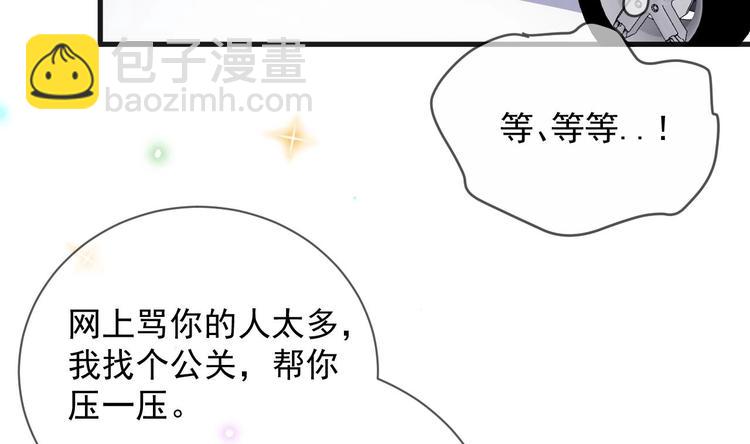 第23话 车内动口不动手！62