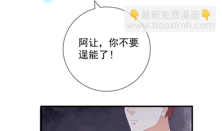 第23话 车内动口不动手！65