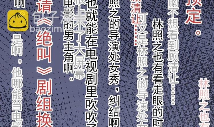 第23话 车内动口不动手！7