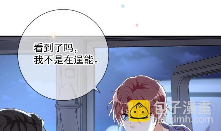 第23话 车内动口不动手！71