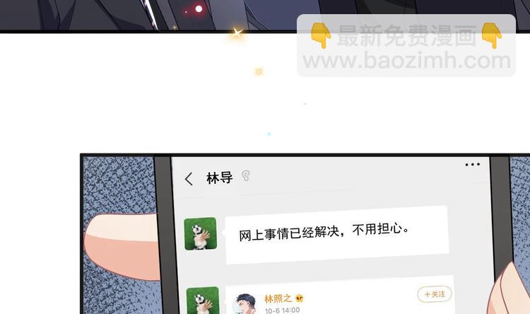 第23话 车内动口不动手！73