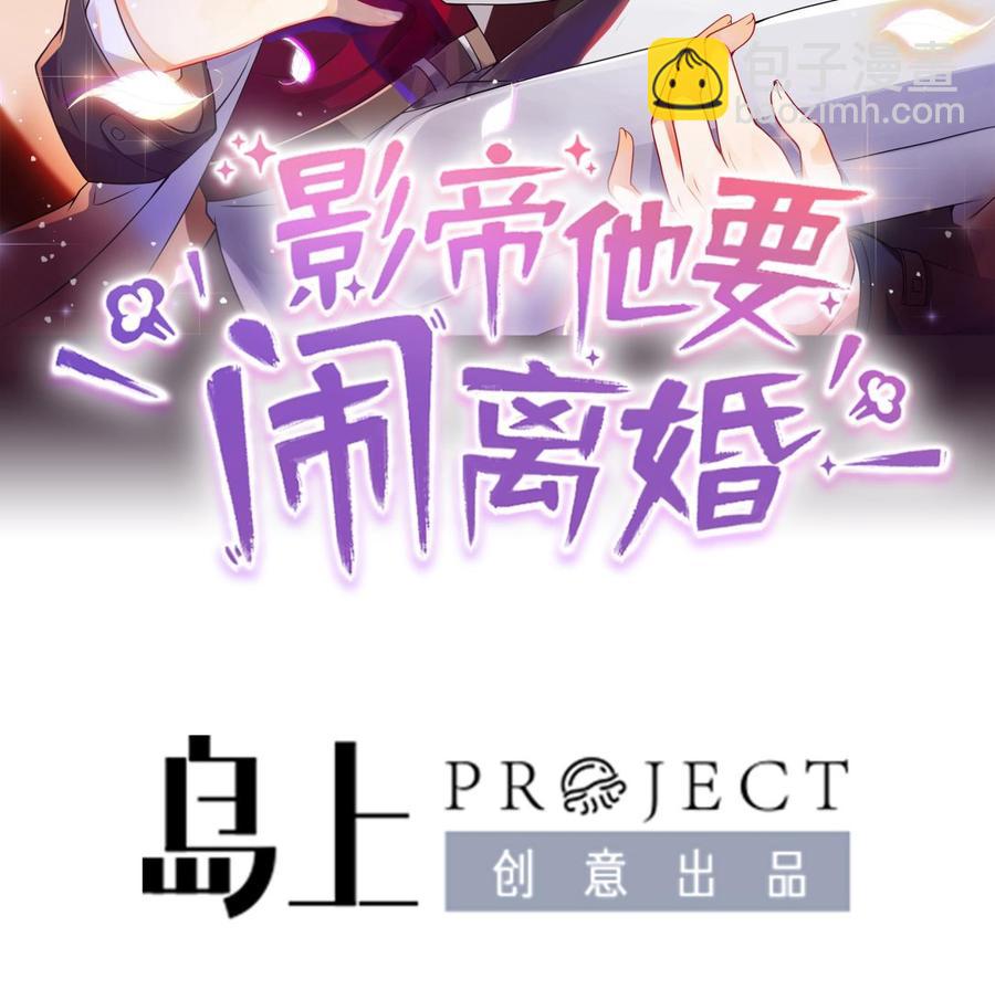 第31话 暴打江一辰？1