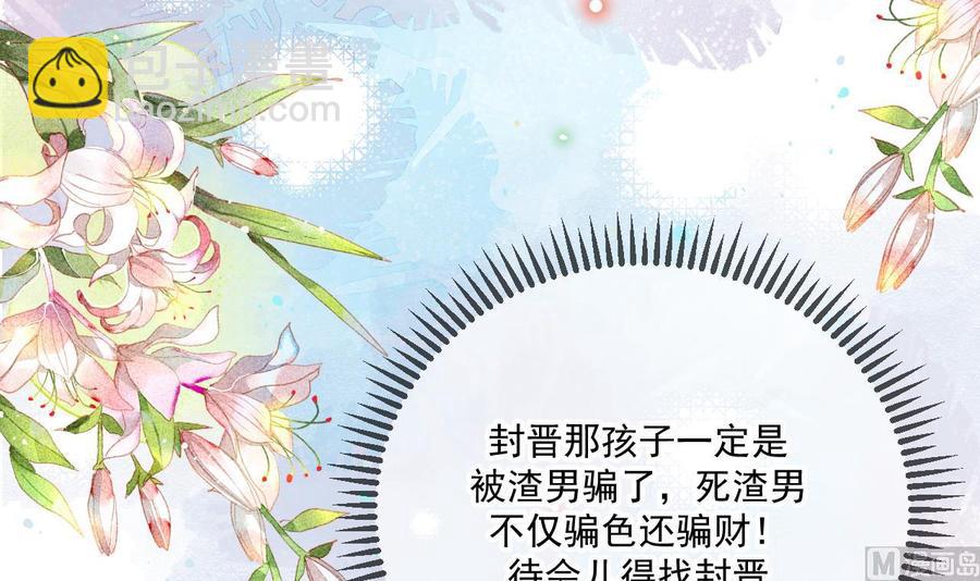 第31话 暴打江一辰？29