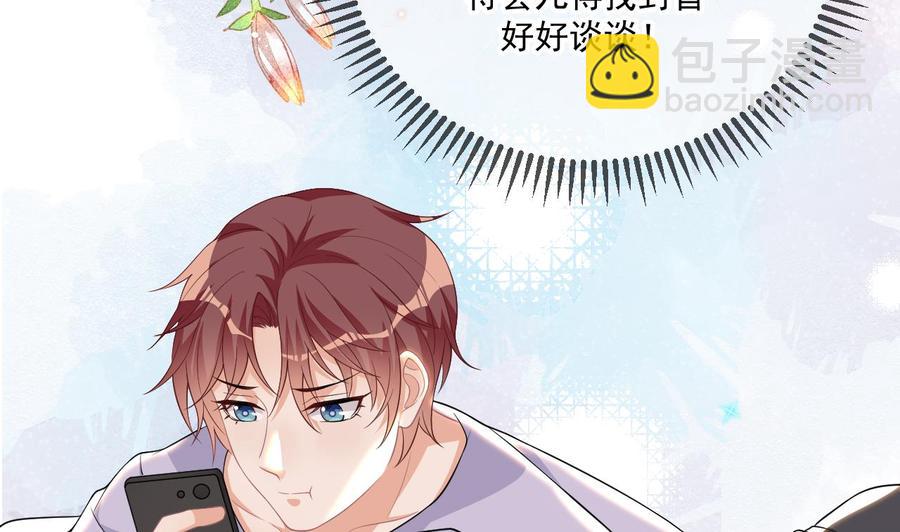 第31话 暴打江一辰？30