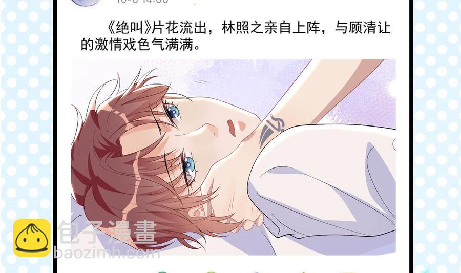 第31话 暴打江一辰？33