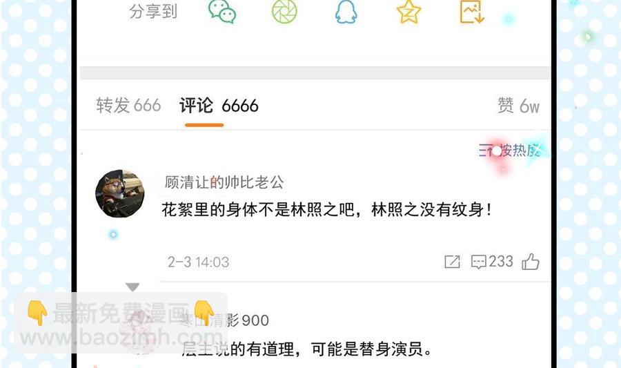 第31话 暴打江一辰？34